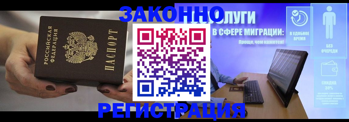 регистрация в Александровске-Сахалинском