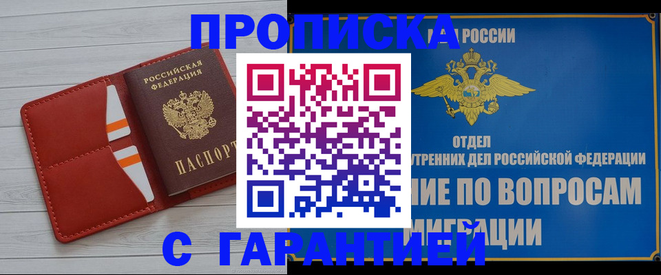 временная регистрация 2025 в Александровске-Сахалинском