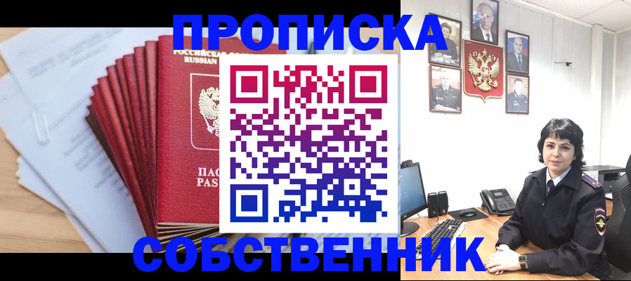 миграционный учет в Александровске-Сахалинском