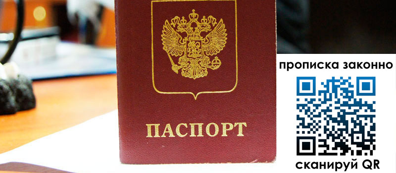 прописка в Александровске-Сахалинском прописка в Александровске-Сахалинском