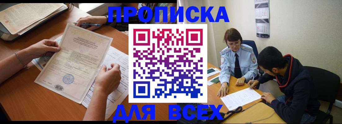регистрация в Александровске-Сахалинском