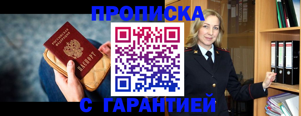 прописка для кредита в Александровске-Сахалинском
