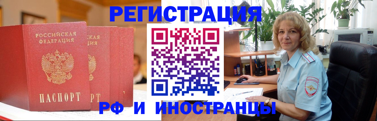 временная регистрация для всех в Александровске-Сахалинском
