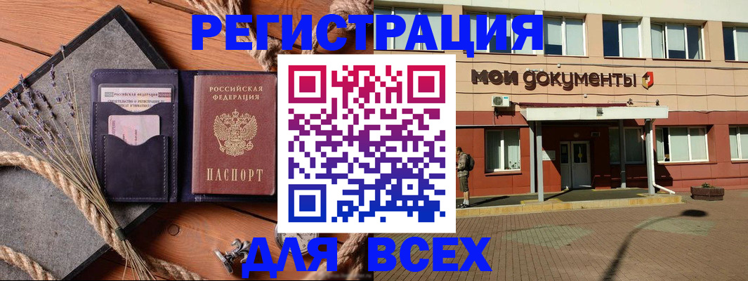 временная прописка в Александровске-Сахалинском