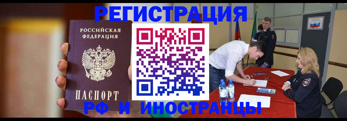 прописка от собственника в Александровске-Сахалинском